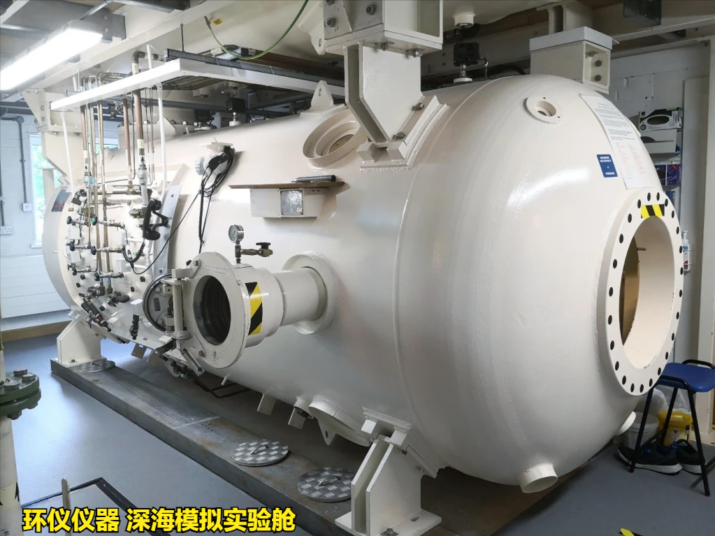 深海模拟实验舱(图1) 深海模拟实验舱(图1)