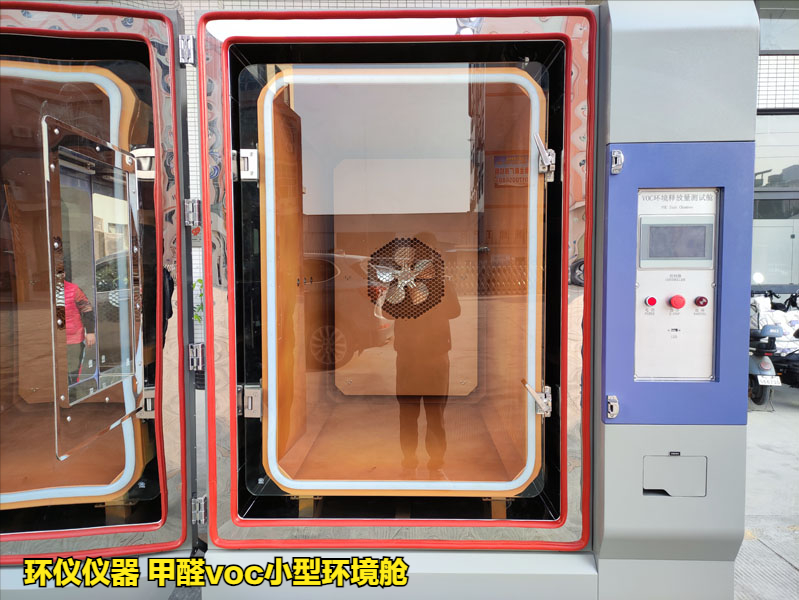 甲醛voc小型环境舱(图3)