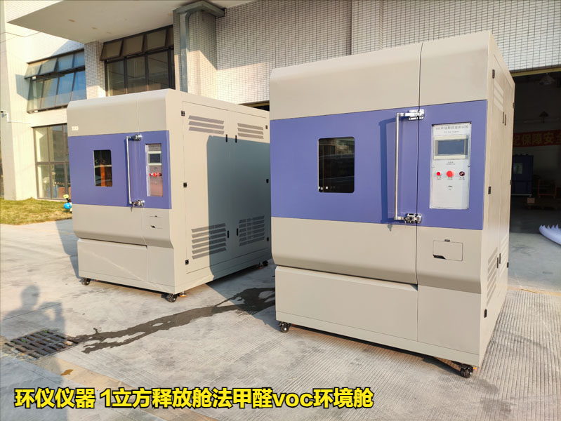 1立方释放舱法甲醛voc环境舱的使用方法(图1)