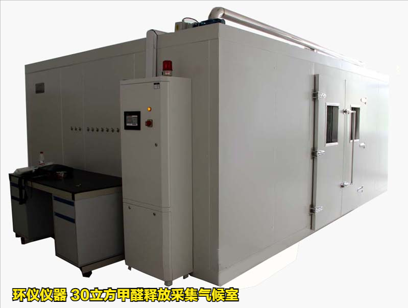 30立方甲醛释放采集气候室的结构组成(图3) 30立方甲醛释放采集气候室的结构组成(图3)