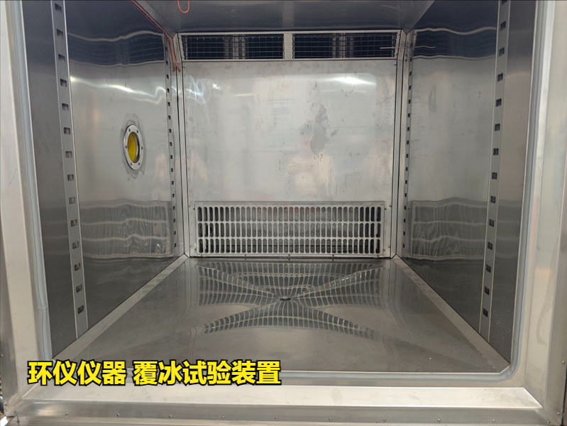 覆冰试验装置(图3) 覆冰试验装置(图3)