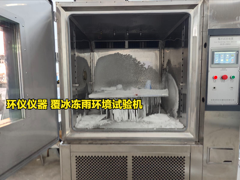 覆冰冻雨环境试验机的喷淋系统讲解(图1) 覆冰冻雨环境试验机的喷淋系统讲解(图1)