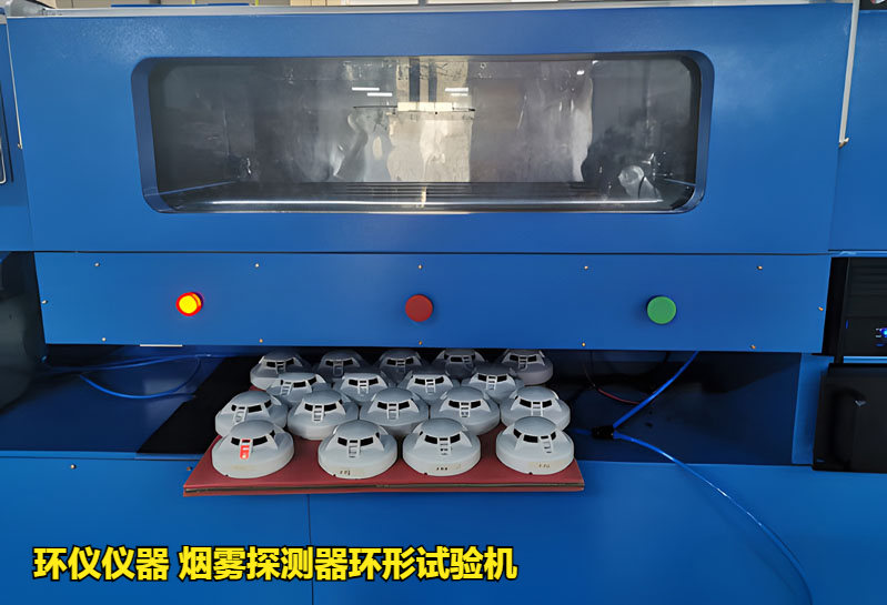 烟雾探测器环形试验机(图3) 烟雾探测器环形试验机(图3)
