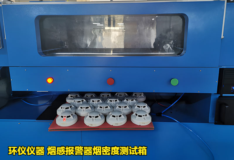 烟感报警器烟密度测试箱的低温响应试验研究(图2) 烟感报警器烟密度测试箱的低温响应试验研究(图2)