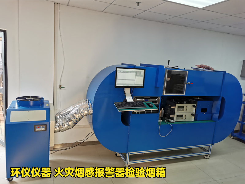 火灾烟感报警器检验烟箱的抗干扰试验(图1)