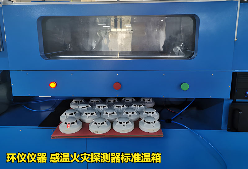 感温火灾探测器标准温箱的方位试验(图2) 感温火灾探测器标准温箱的方位试验(图2)