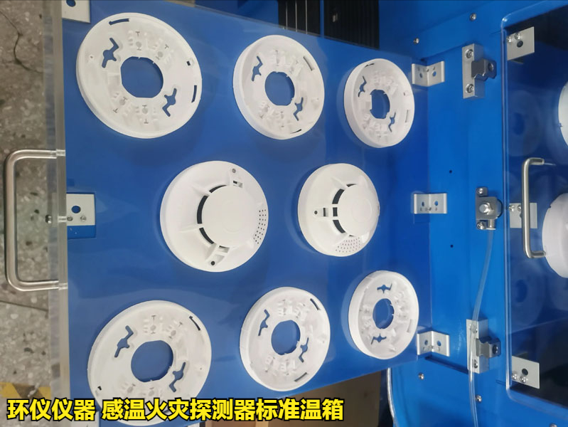 感温火灾探测器标准温箱的方位试验(图3) 感温火灾探测器标准温箱的方位试验(图3)