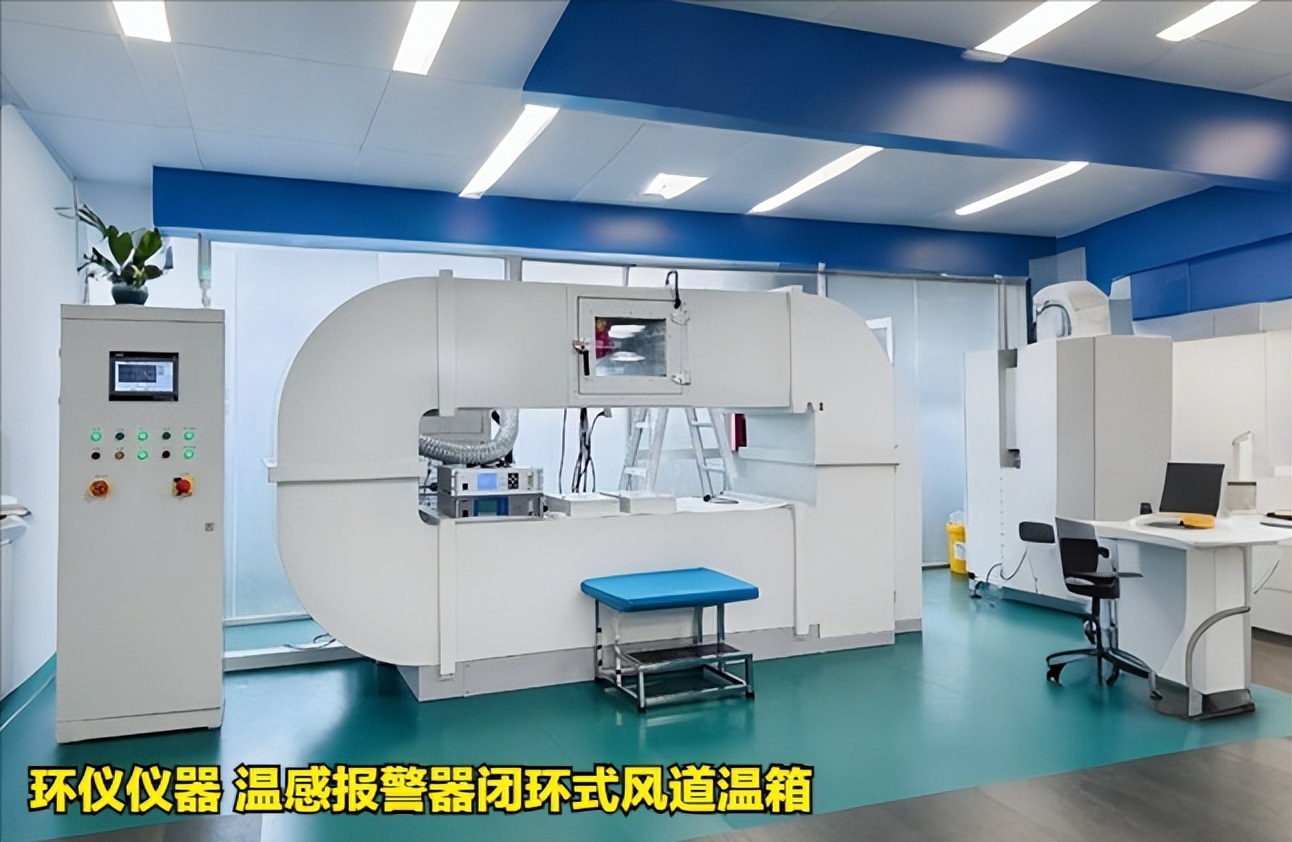 温感报警器闭环式风道温箱的响应时间试验(图1)