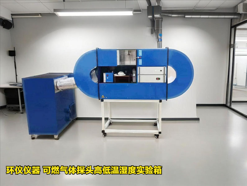 可燃气体探头高低温湿度实验箱的控制系统讲述(图1) 可燃气体探头高低温湿度实验箱的控制系统讲述(图1)