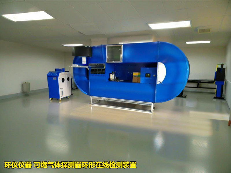 可燃气体探测器环形在线检测装置(图3) 可燃气体探测器环形在线检测装置(图3)