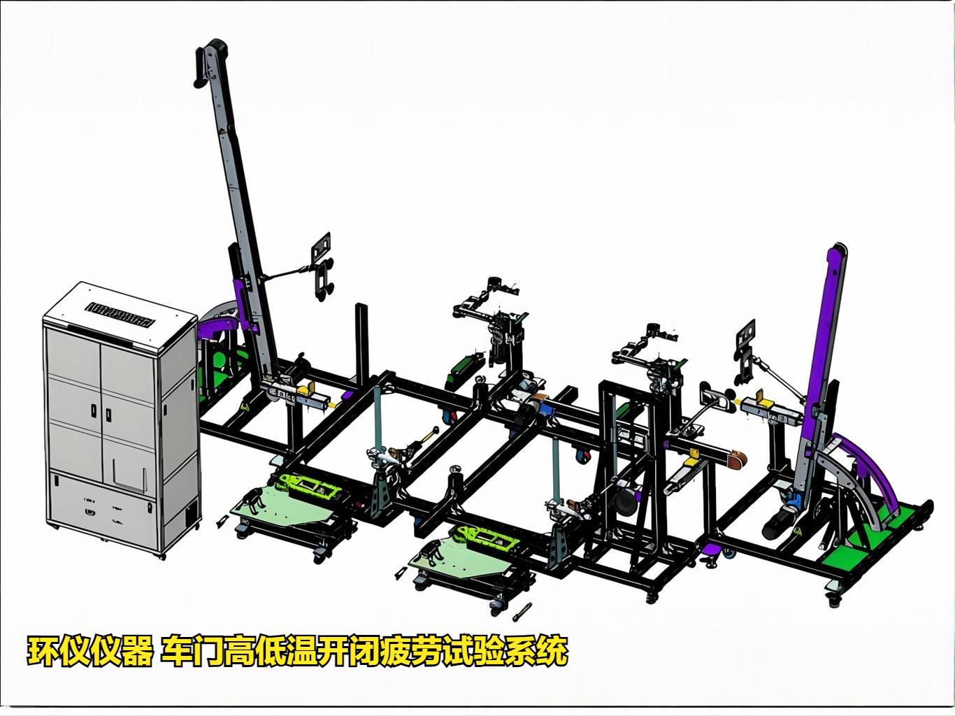 车门高低温开闭疲劳试验系统的技术方案(图2) 车门高低温开闭疲劳试验系统的技术方案(图2)