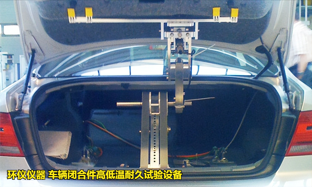 车辆闭合件高低温耐久试验设备的后盖耐久性试验(图2)