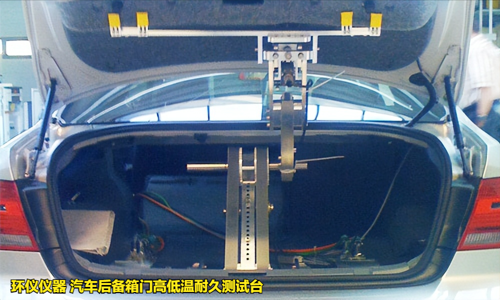 汽车后备箱门高低温耐久测试台的技术要求(图3) 汽车后备箱门高低温耐久测试台的技术要求(图3)