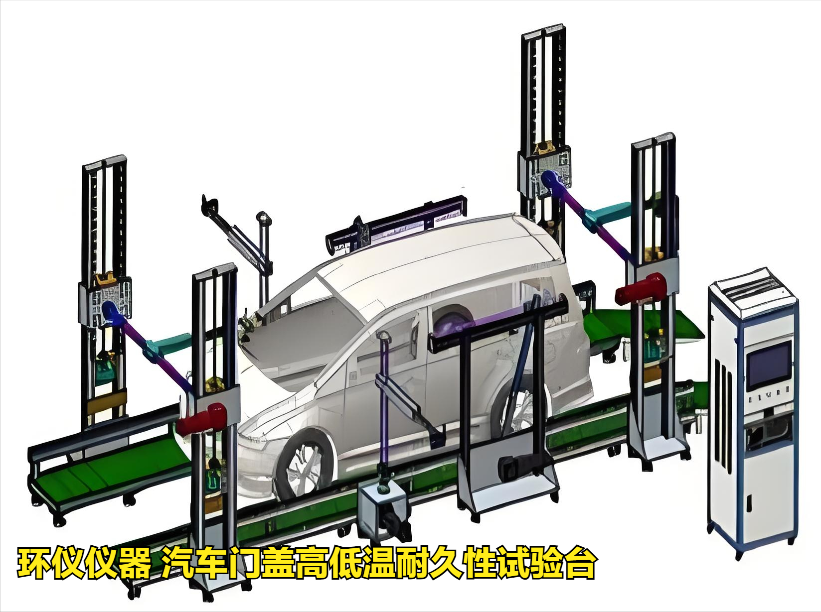 汽车门盖高低温耐久性试验台(图3) 汽车门盖高低温耐久性试验台(图3)