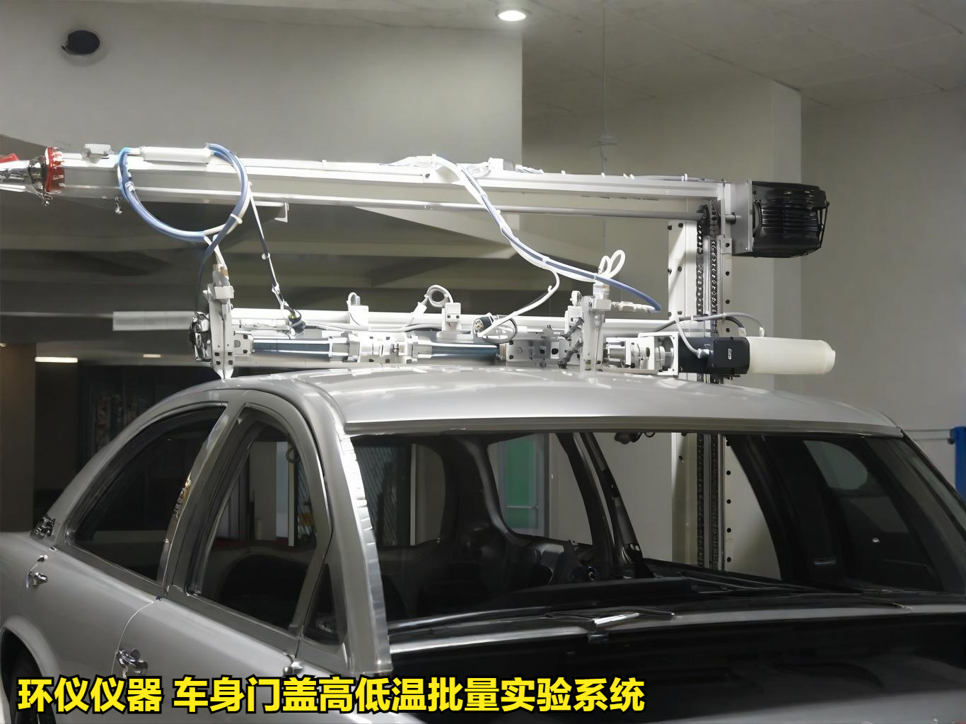 车身门盖高低温批量实验系统重点机构设计(图4) 车身门盖高低温批量实验系统重点机构设计(图4)