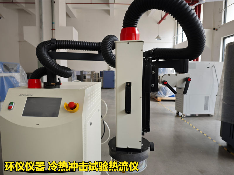 冷热冲击试验热流仪的技术方案(图3) 冷热冲击试验热流仪的技术方案(图3)