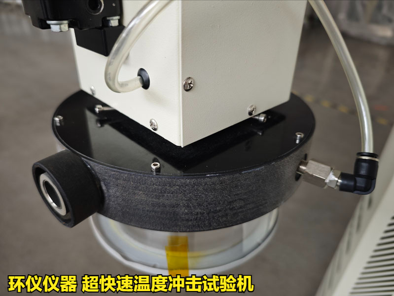 超快速温度冲击试验机产品方案(图2) 超快速温度冲击试验机产品方案(图2)
