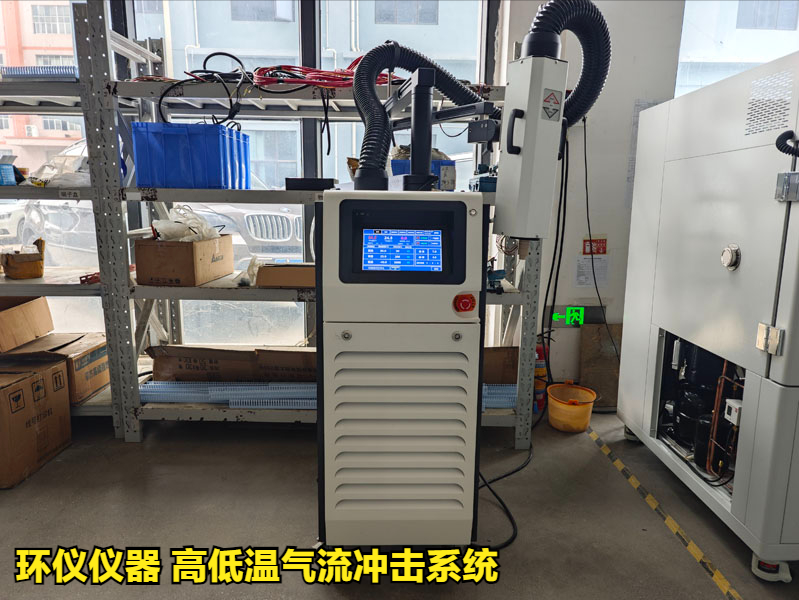 高低温气流冲击系统用于bga焊接失效分析(图1)