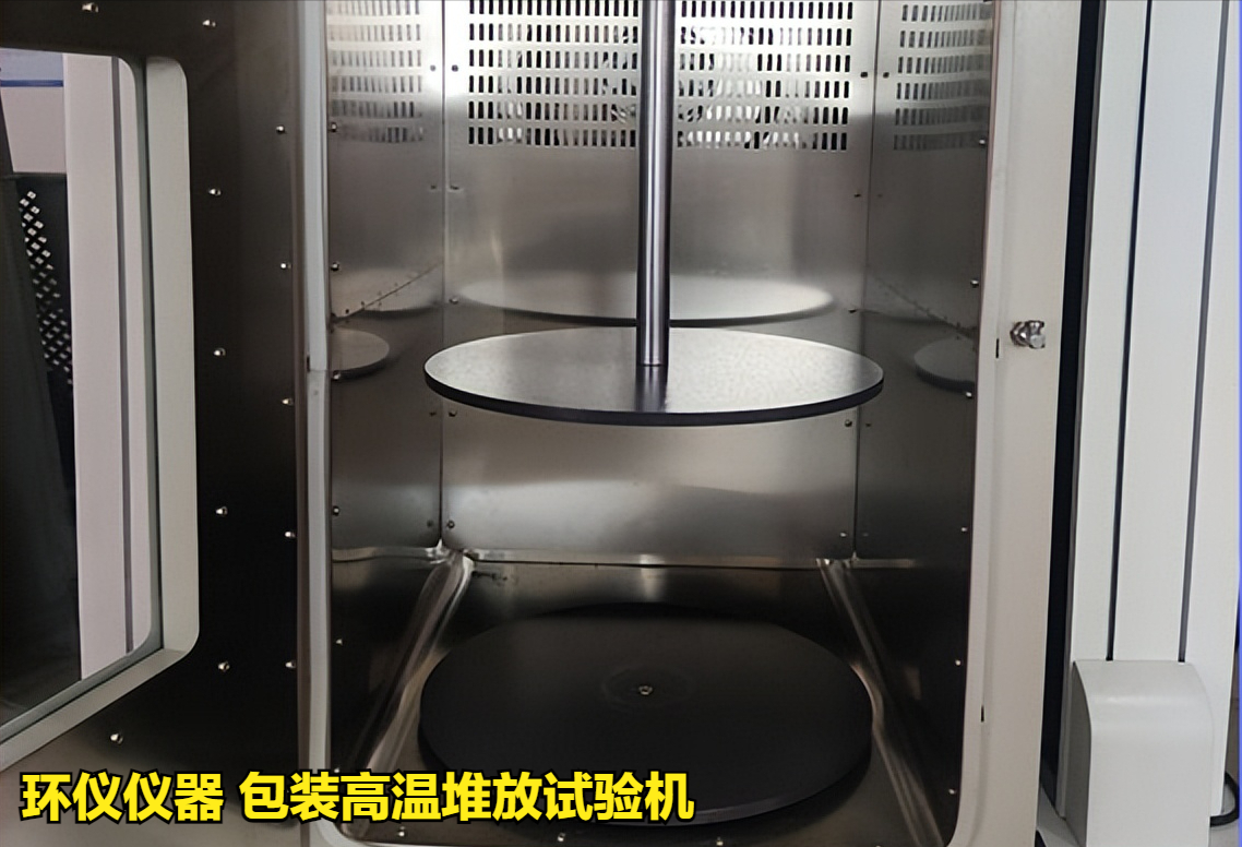 包装高温堆放试验机设计方案(图3)