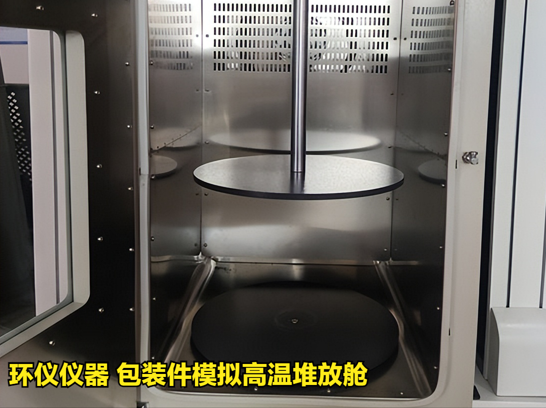 包装件模拟高温堆放舱对钢塑复合桶的试验研究(图3) 包装件模拟高温堆放舱对钢塑复合桶的试验研究(图3)