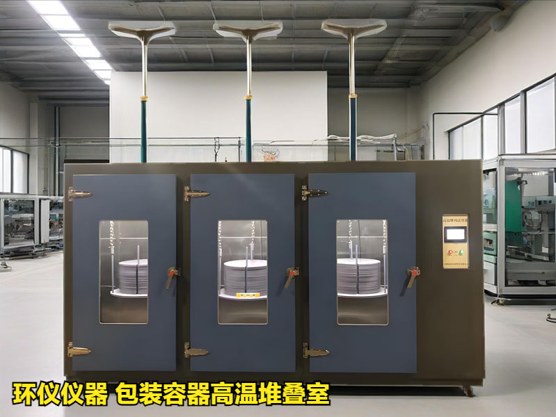 包装容器高温堆叠室的试验方法(图1) 包装容器高温堆叠室的试验方法(图1)