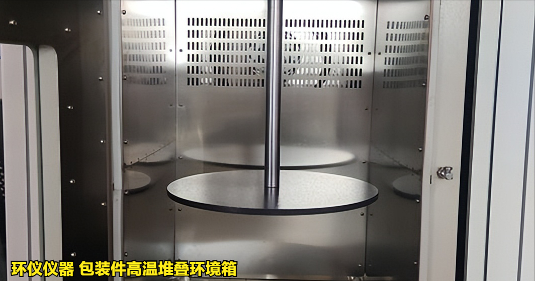 包装件高温堆叠环境箱的技术方案(图3) 包装件高温堆叠环境箱的技术方案(图3)