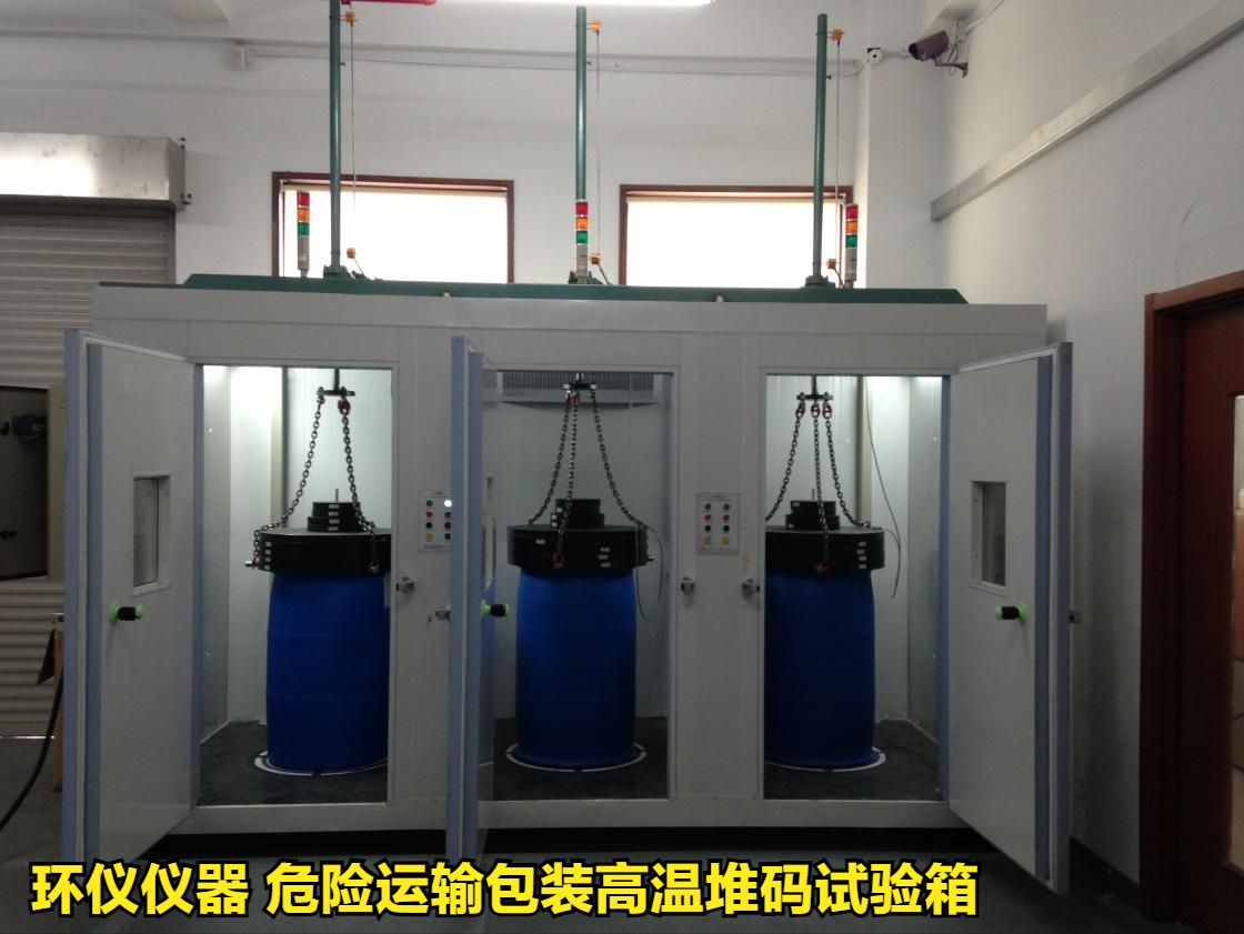 危险运输包装高温堆码试验箱的研制(图2) 危险运输包装高温堆码试验箱的研制(图2)