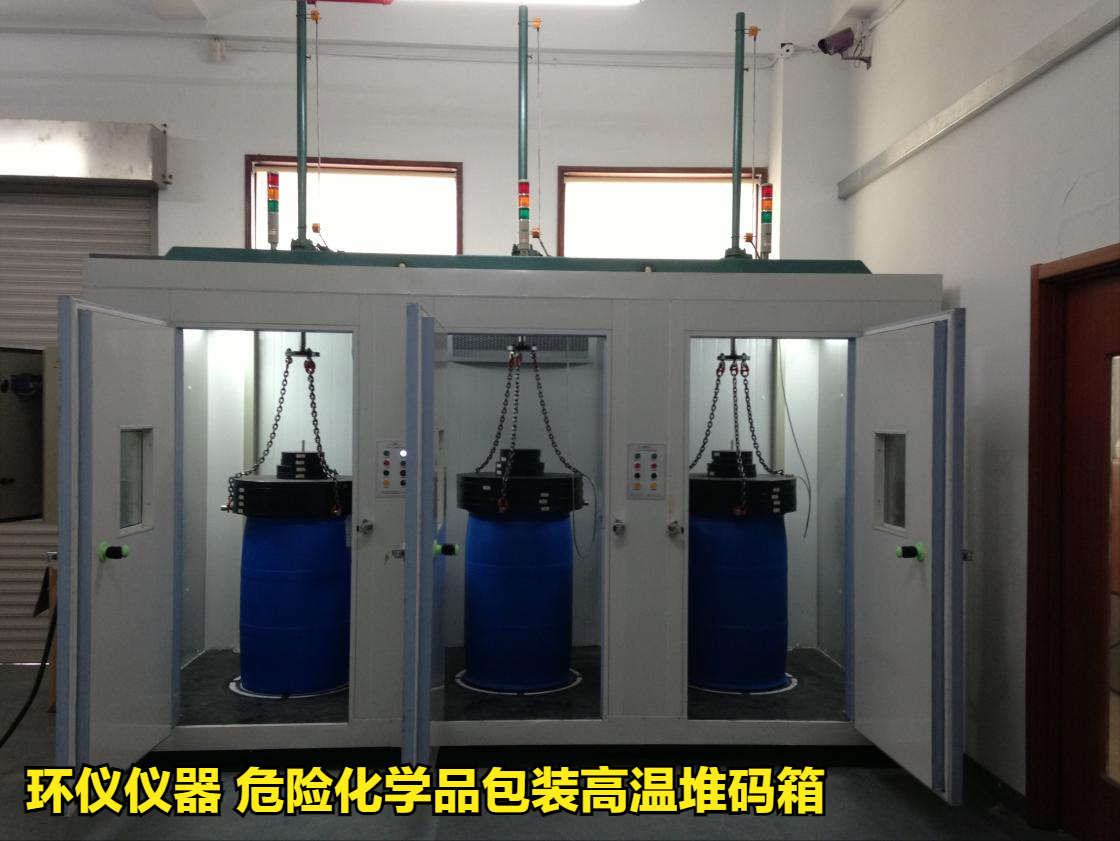 危险化学品包装高温堆码箱的试验样品失效分析(图2)