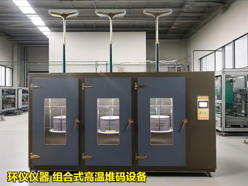 组合式高温堆码设备对空调导风板的堆码试验(图1) 组合式高温堆码设备对空调导风板的堆码试验(图1)