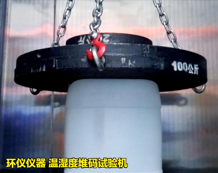 温湿度堆码试验机对电器包装的试验研究(图2) 温湿度堆码试验机对电器包装的试验研究(图2)