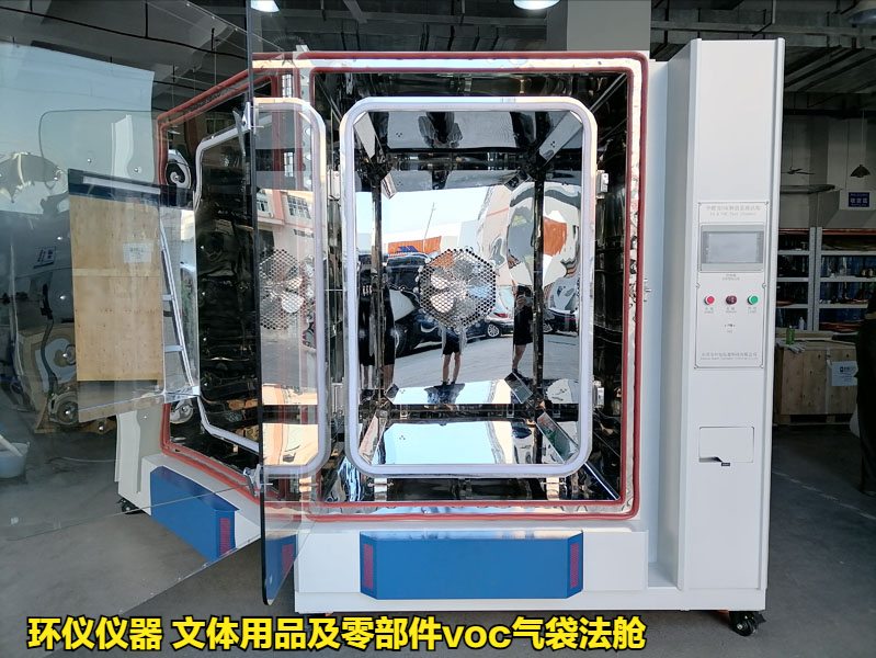 文体用品及零部件voc气袋法舱(图1) 文体用品及零部件voc气袋法舱(图1)