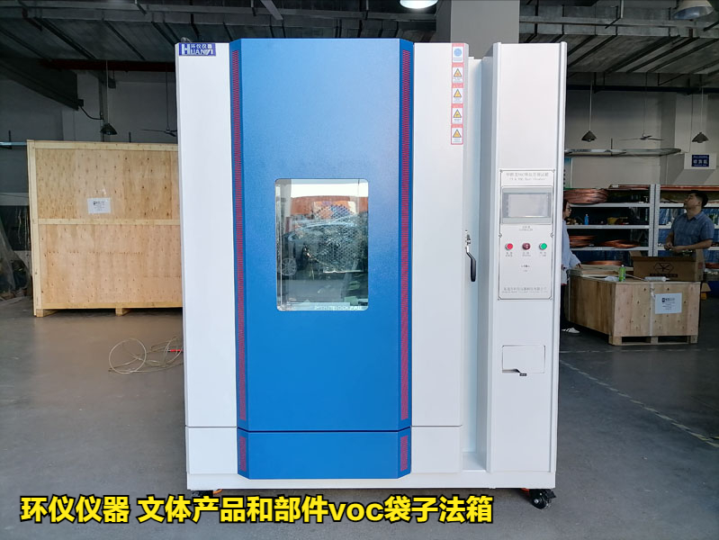 文体产品和部件voc袋子法箱的采样要求(图3) 文体产品和部件voc袋子法箱的采样要求(图3)