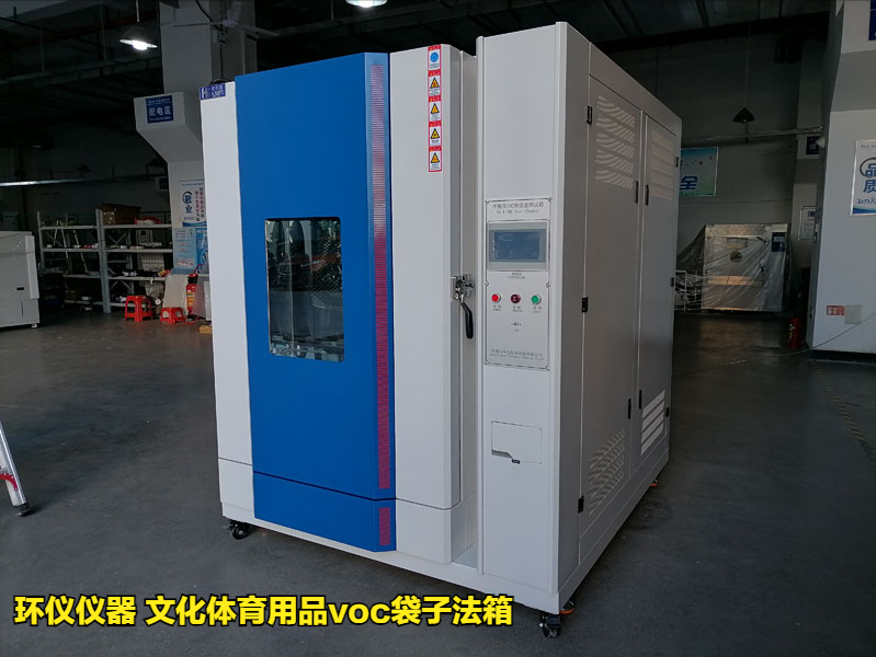 文化体育用品voc袋子法箱技术方案(图1) 文化体育用品voc袋子法箱技术方案(图1)