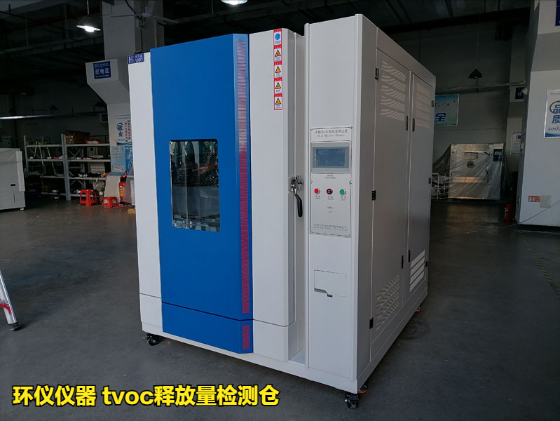 tvoc释放量检测仓(图1) tvoc释放量检测仓(图1)