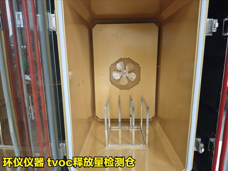 tvoc释放量检测仓(图3) tvoc释放量检测仓(图3)