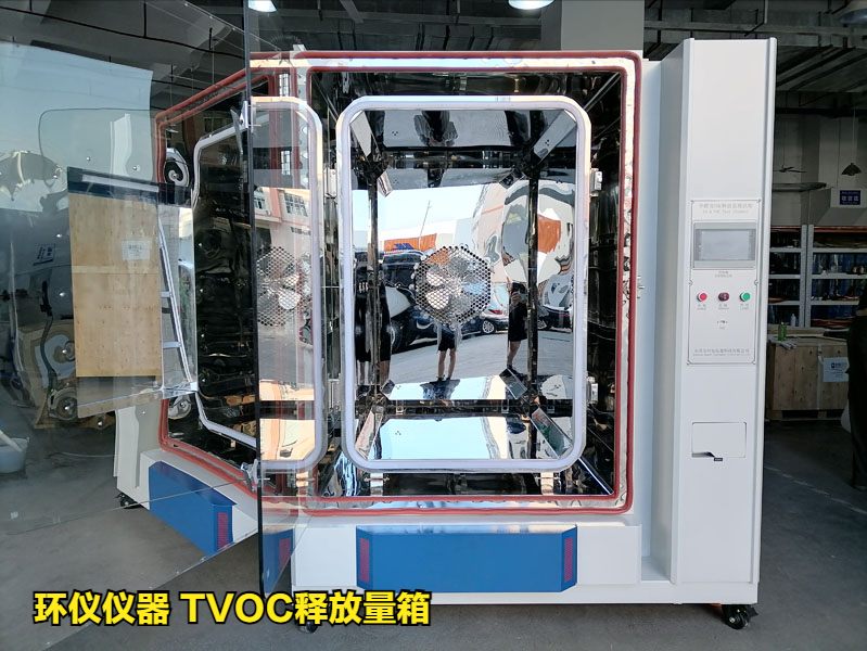 tvoc释放量箱的类型有哪些(图2) tvoc释放量箱的类型有哪些(图2)