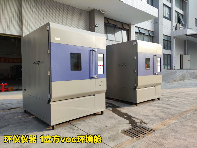 1立方voc环境舱(图1) 1立方voc环境舱(图1)