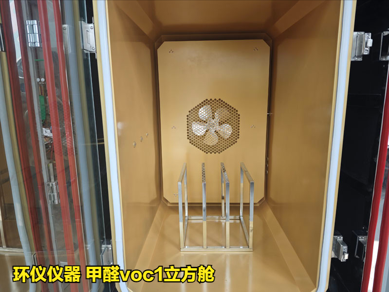 甲醛voc1立方舱的工作过程(图2) 甲醛voc1立方舱的工作过程(图2)