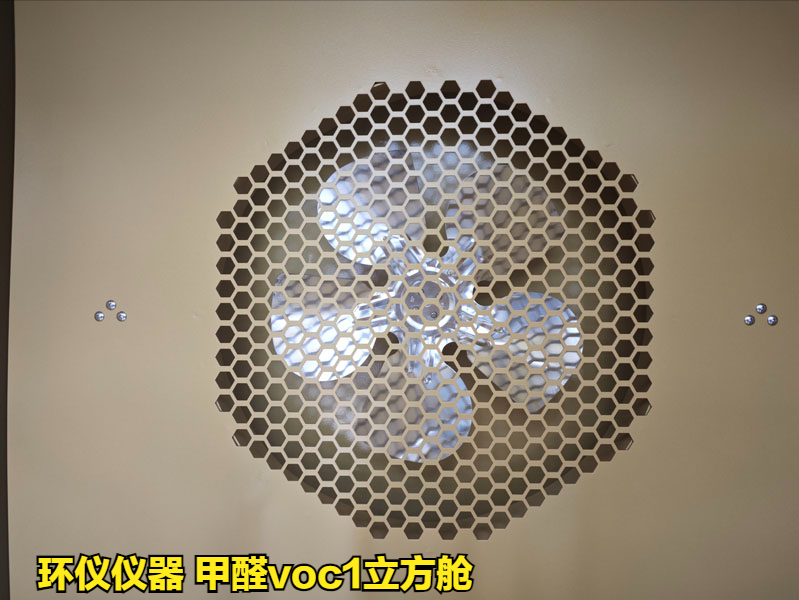 甲醛voc1立方舱的工作过程(图3) 甲醛voc1立方舱的工作过程(图3)