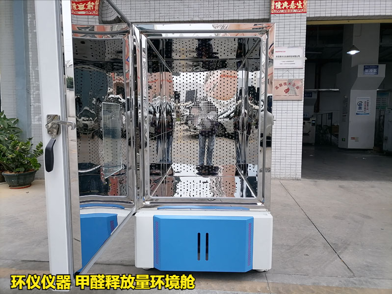 甲醛释放量环境舱(图3) 甲醛释放量环境舱(图3)