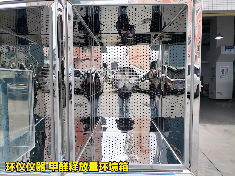 甲醛释放量环境箱测试人造板甲醛释放量(图2)