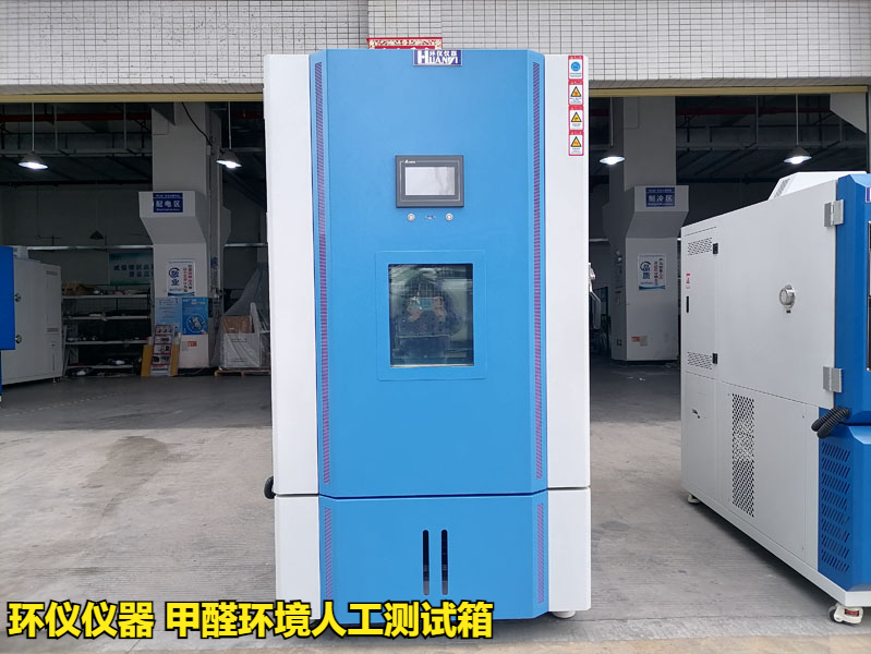 甲醛环境人工测试箱的实验步骤(图1) 甲醛环境人工测试箱的实验步骤(图1)