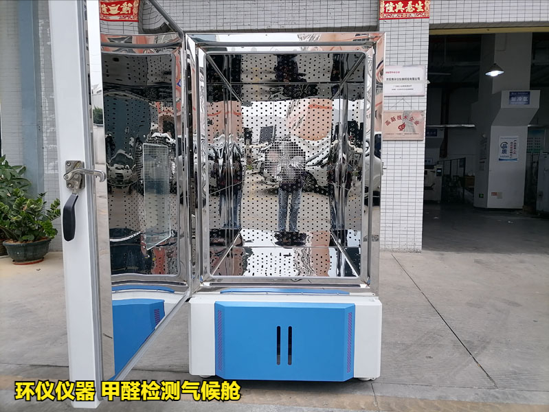 甲醛检测气候舱的系统简介(图3) 甲醛检测气候舱的系统简介(图3)