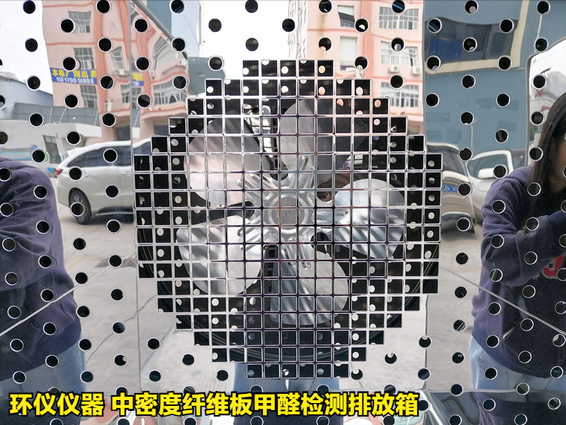 中密度纤维板甲醛检测排放箱(图3) 中密度纤维板甲醛检测排放箱(图3)