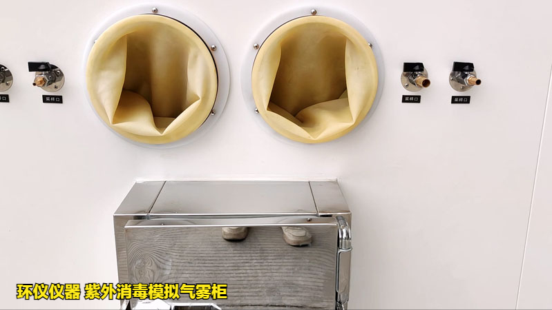 紫外消毒模拟气雾柜(图3)