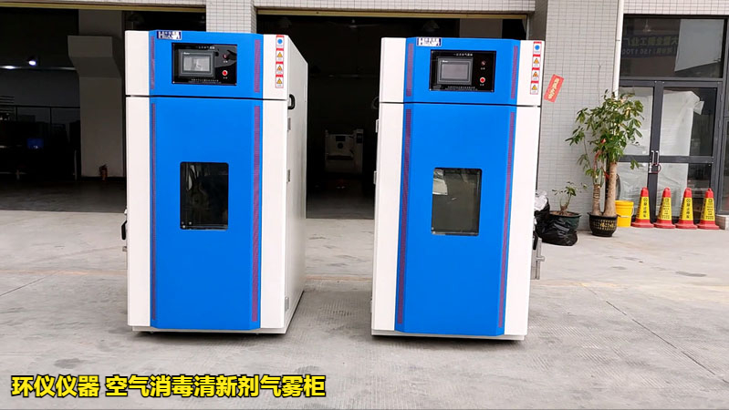 空气消毒清新剂气雾柜(图3) 空气消毒清新剂气雾柜(图3)