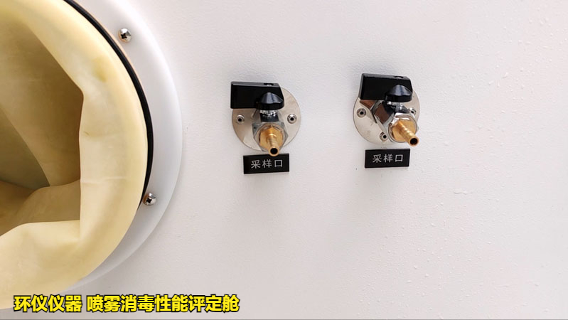 喷雾消毒性能评定舱的空气模拟现场消毒试验(图2) 喷雾消毒性能评定舱的空气模拟现场消毒试验(图2)