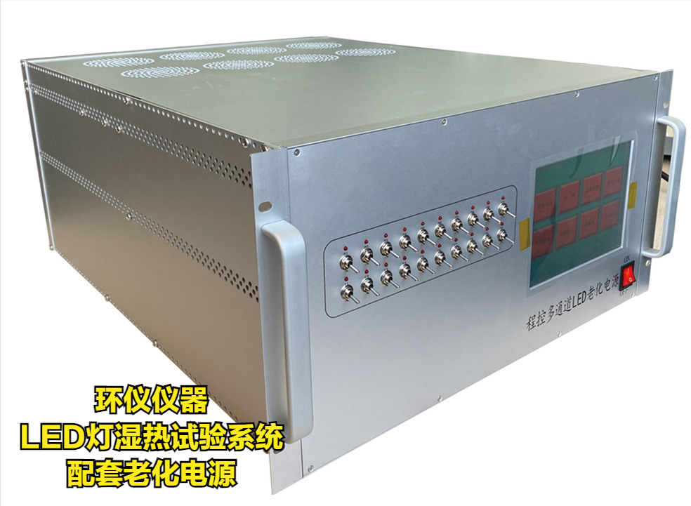 led灯湿热试验系统的配套测试设备(图5) led灯湿热试验系统的配套测试设备(图5)