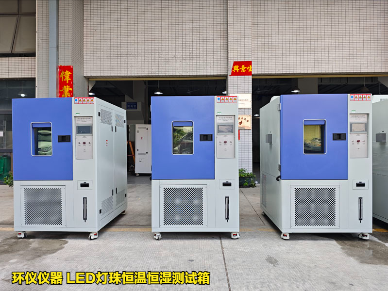 led灯珠恒温恒湿测试的条件与治具(图1) led灯珠恒温恒湿测试的条件与治具(图1)