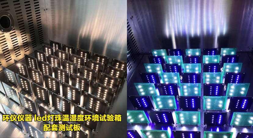 led灯珠温湿度环境试验箱的温湿度应力试验(图2) led灯珠温湿度环境试验箱的温湿度应力试验(图2)